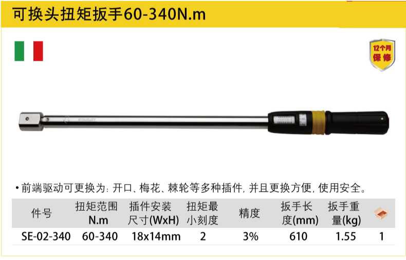 史丹利可換頭扭矩扳手003.jpg 史丹利可換頭扭矩扳手003.jpg