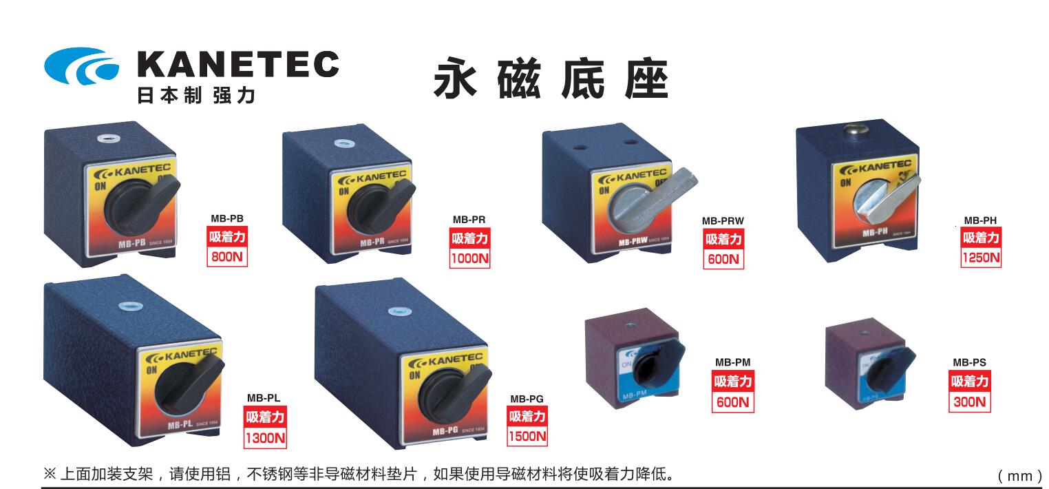 日本強(qiáng)力永磁底座.jpg