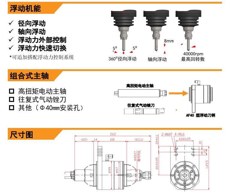 AF40浮動主軸尺寸.jpg AF40浮動主軸尺寸.jpg