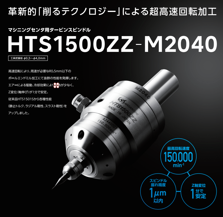 HTS1500ZZ-M2040.png HTS1500ZZ-M2040.png