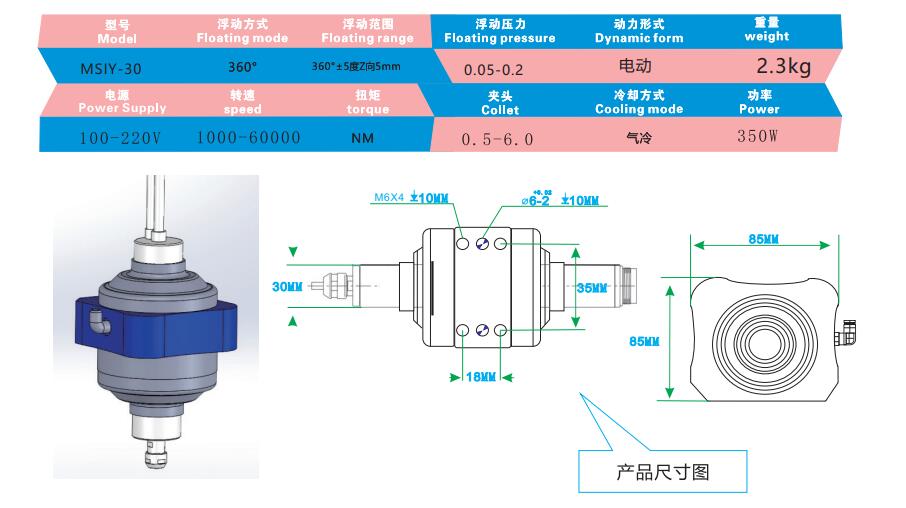 msiy30浮動主軸參數(shù).jpg