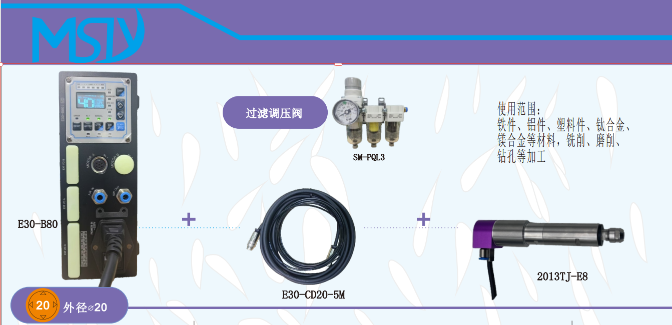 msiy-2013微型電主軸套裝.jpg msiy-2013微型電主軸套裝.jpg