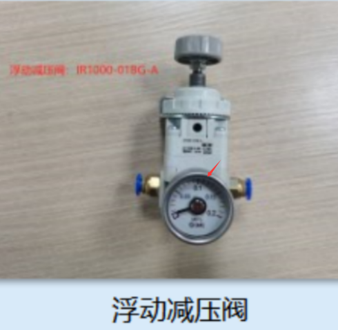 浮動(dòng)調(diào)壓閥.png 浮動(dòng)調(diào)壓閥.png